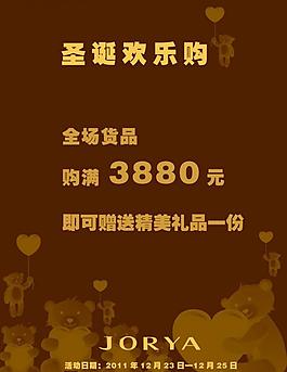 女裝 活動(dòng) 海報(bào)圖片