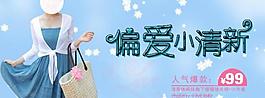 女裝海報圖片