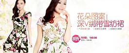 女裝海報圖片