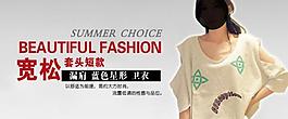 女裝海報圖片