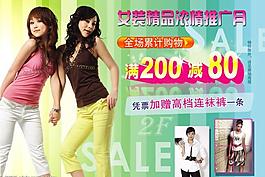 女裝推廣圖片