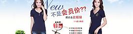 女裝活動(dòng)價(jià)圖片
