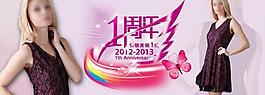 女裝首頁海報圖片