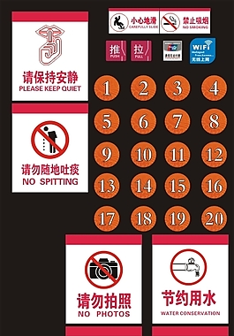 桌号推拉银联吸烟提示牌