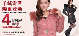 淘寶女裝banner圖片