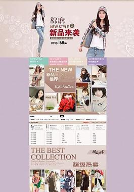 淘寶女裝首頁圖片