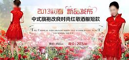淘寶女裝海報圖片