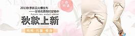 淘寶女裝海報圖片