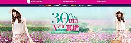 女裝淘寶首頁(yè)圖片