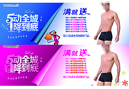 51一降到低 淘宝促销海报