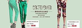 女裝海報(bào) 褲子banner圖片