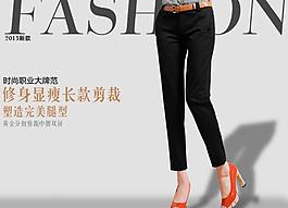 女裝淘寶頁圖片
