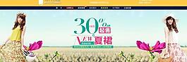 女裝淘寶首頁(yè)圖片