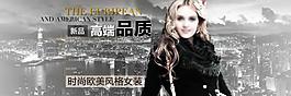 淘寶女裝海報(bào)圖片