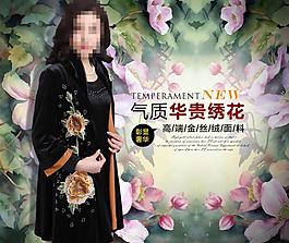 女裝背景廣告圖片