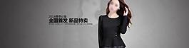 女装全屏海报图片