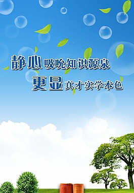 標(biāo)語