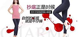 女裝淘寶頁(yè)圖片