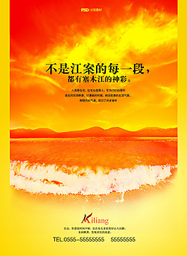 房產(chǎn)廣告
