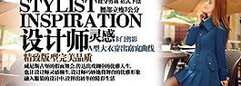 女裝海報(bào)設(shè)計(jì)圖片