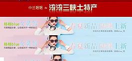淘寶女裝店招圖片