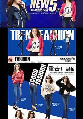 淘寶女裝店鋪裝修圖片