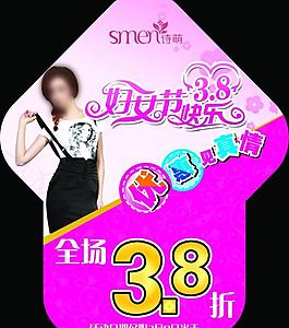 女裝促銷宣傳圖片