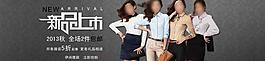 女裝淘寶頁圖片