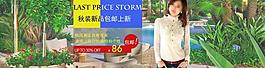 淘寶女裝促銷海報圖片