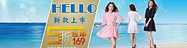 淘寶女裝促銷海報圖片
