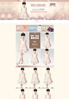 淘寶女裝首頁模板圖片