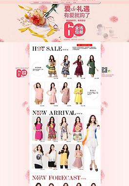 淘寶女裝店鋪裝修圖片