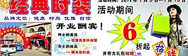女裝服飾廣告圖片
