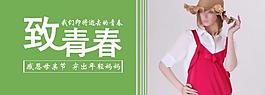 首頁女裝海報圖片
