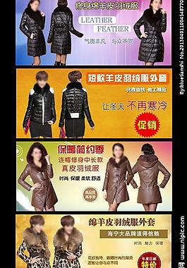 淘寶女裝廣告圖圖片
