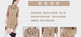 淘寶女裝banner圖片