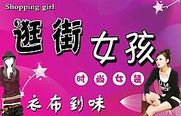 時(shí)尚女裝圖片