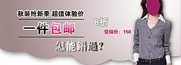 女裝 襯衫 商務(wù)白領(lǐng)圖片