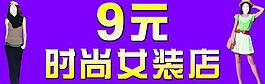 時(shí)尚女裝圖片