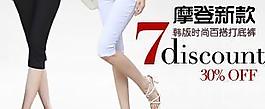 淘寶女裝廣告圖片