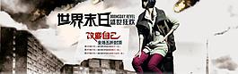 世界末日女裝圖片