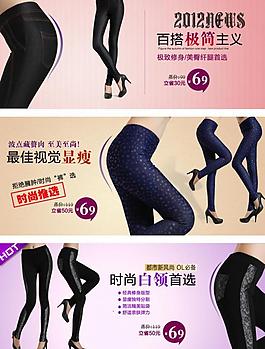 淘宝女装打底裤海报图片