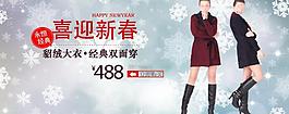 年終冬季女裝淘寶海報(bào)圖片
