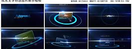 炫光文字特效展示模板圖片