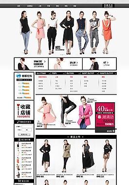 淘寶女裝模板圖片