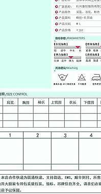 女裝詳情頁模板圖片
