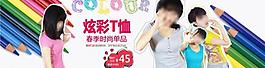 淘寶女裝首頁(yè)宣傳圖圖片