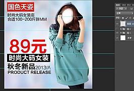 女装主图图片