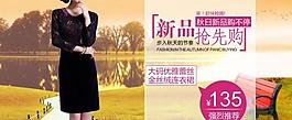 淘寶女裝海報(bào)宣傳圖圖片