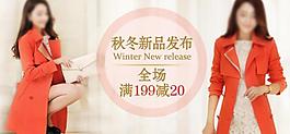 女裝促銷海報圖片